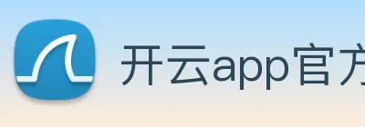 开云app官方版web站入口 - 开云online(中国) logo